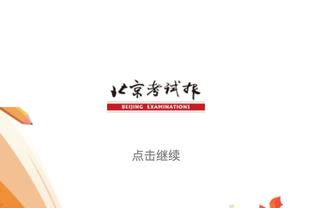 年薪350万仅出战9场❗法媒：罗马将告知巴黎在冬窗提前退租桑谢斯